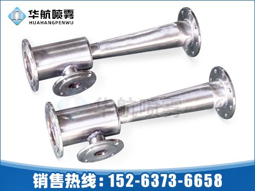 文丘里射流器