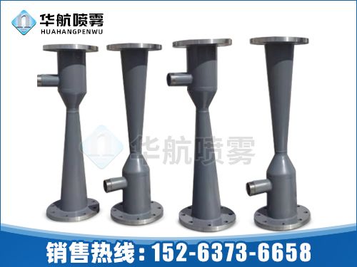 文丘里射流器